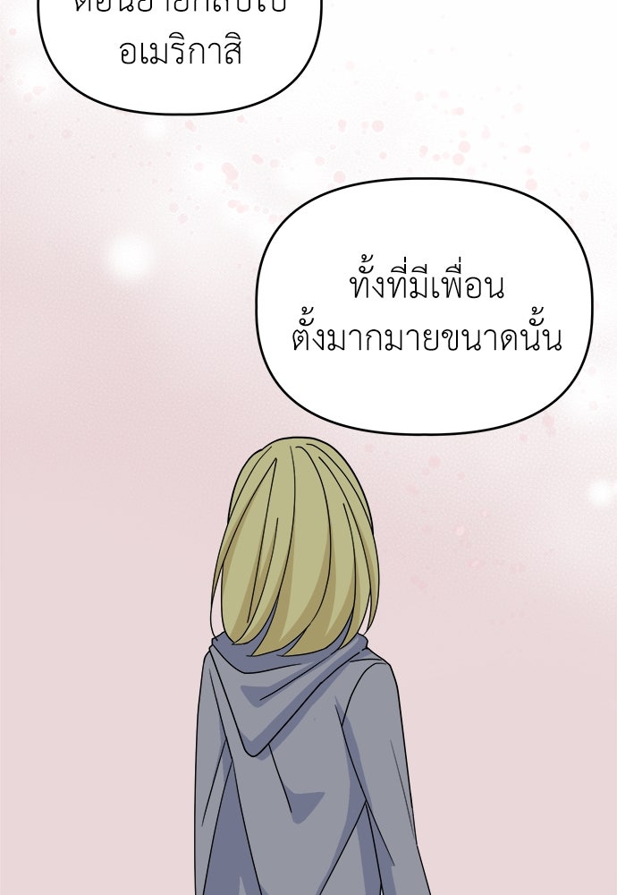 คนกันเอง - หน้า 82