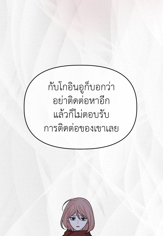 คนกันเอง - หน้า 84