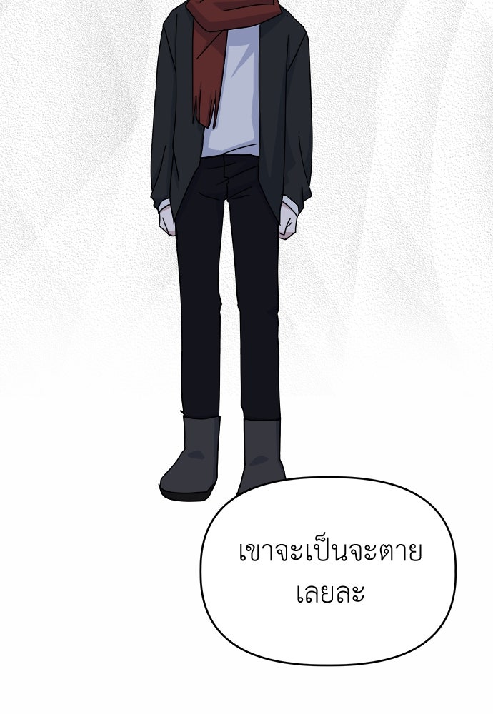 คนกันเอง - หน้า 85