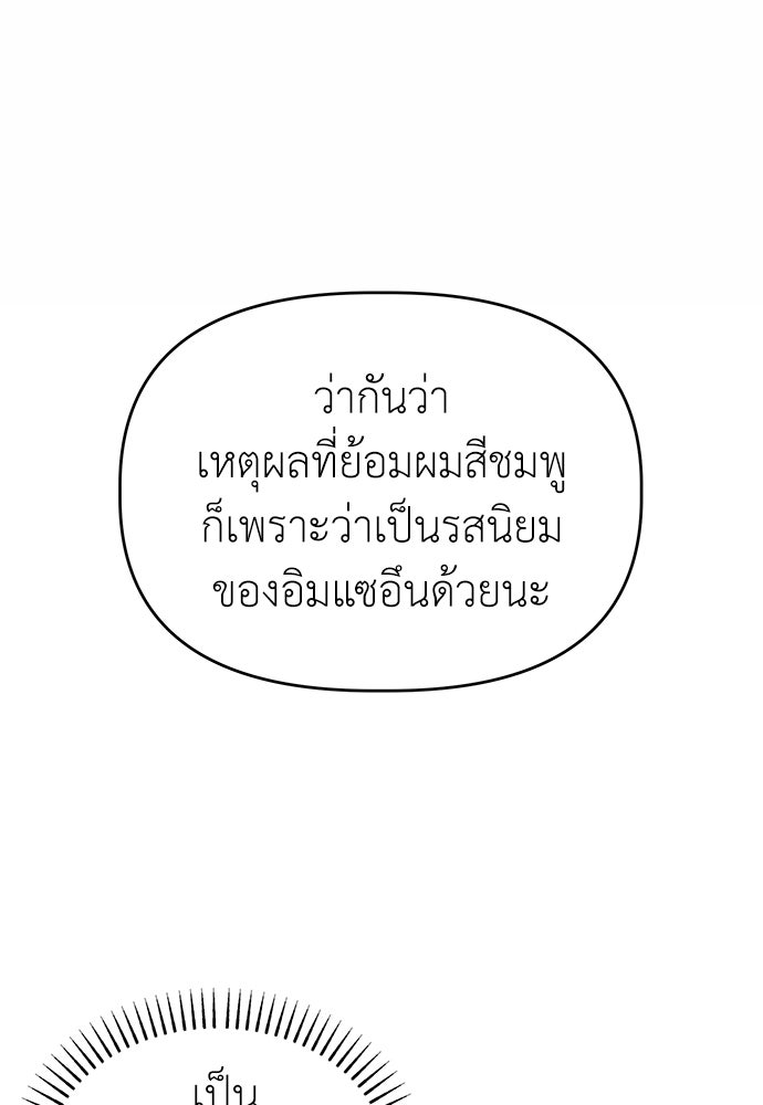 คนกันเอง - หน้า 86