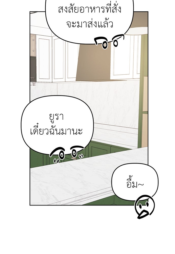 คนกันเอง - หน้า 89