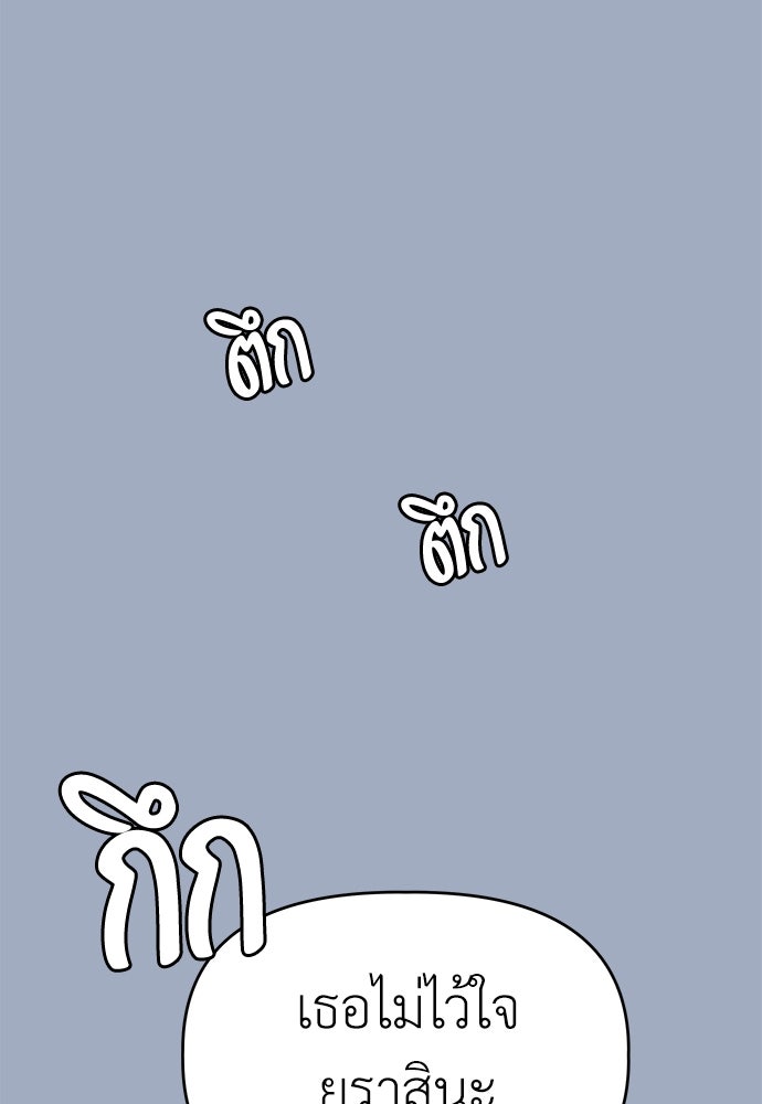 คนกันเอง - หน้า 9