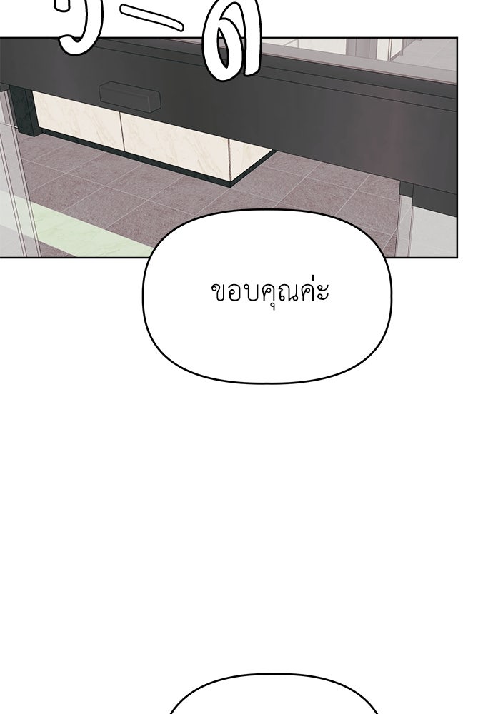 คนกันเอง - หน้า 91