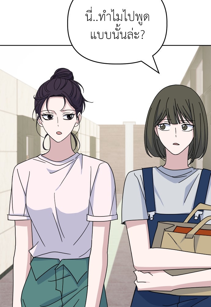 คนกันเอง - หน้า 92