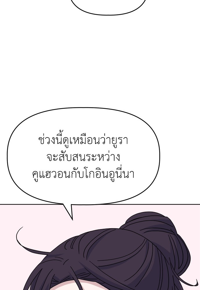 คนกันเอง - หน้า 95
