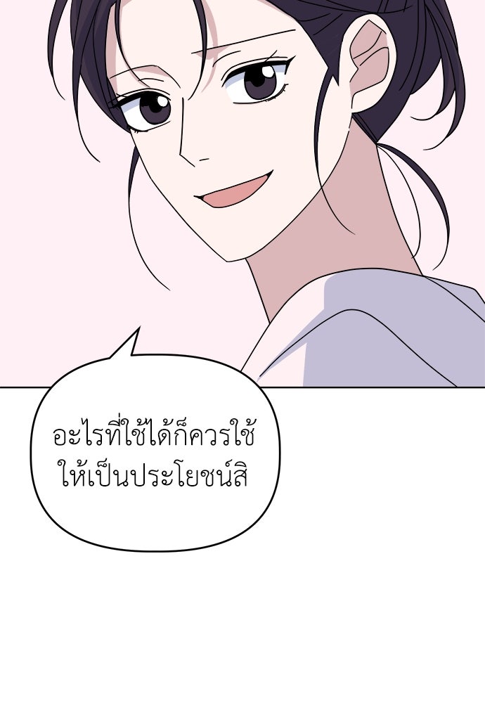 คนกันเอง - หน้า 96