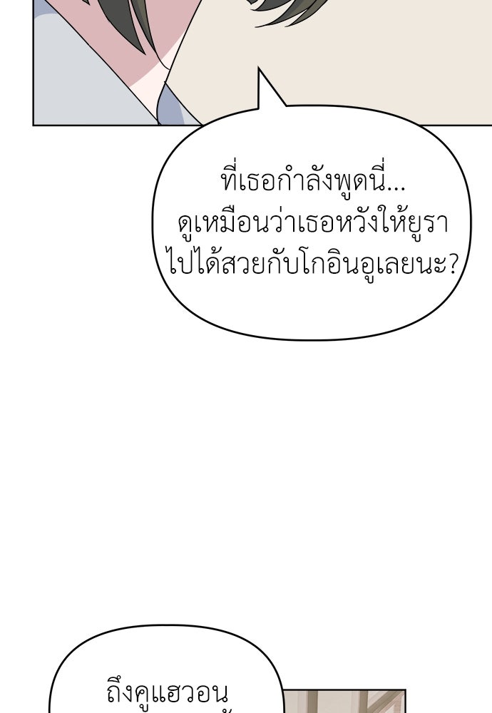 คนกันเอง - หน้า 98