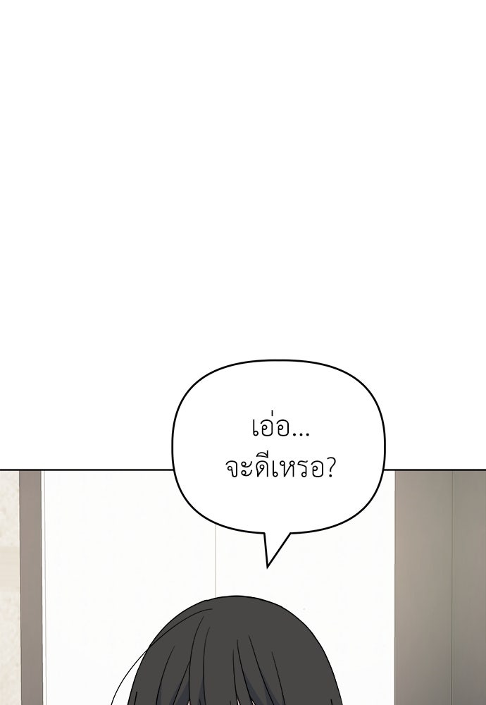 คนกันเอง - หน้า 1