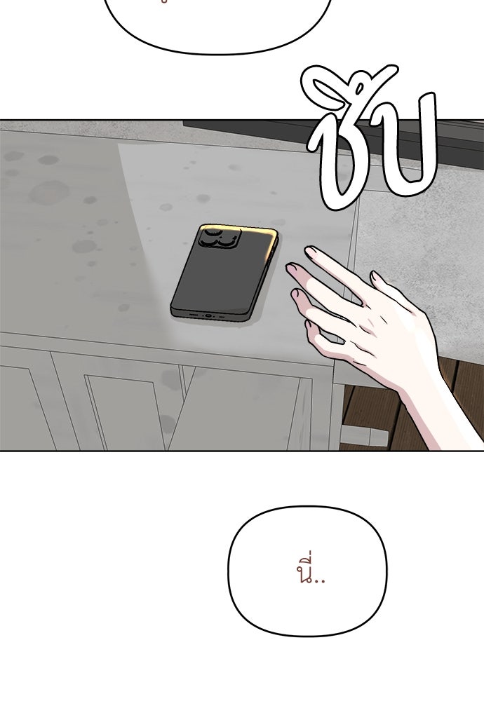 คนกันเอง - หน้า 116
