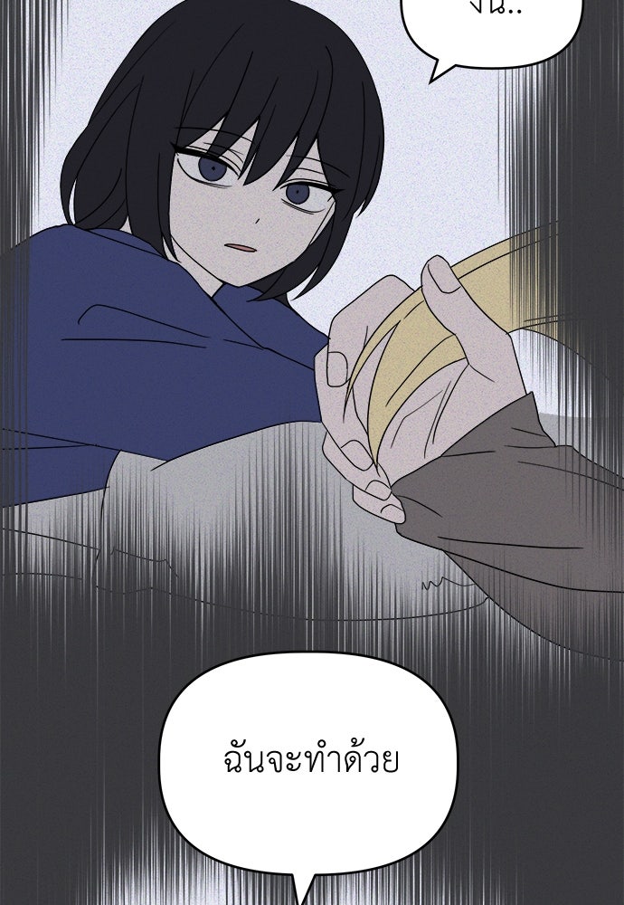 คนกันเอง - หน้า 124