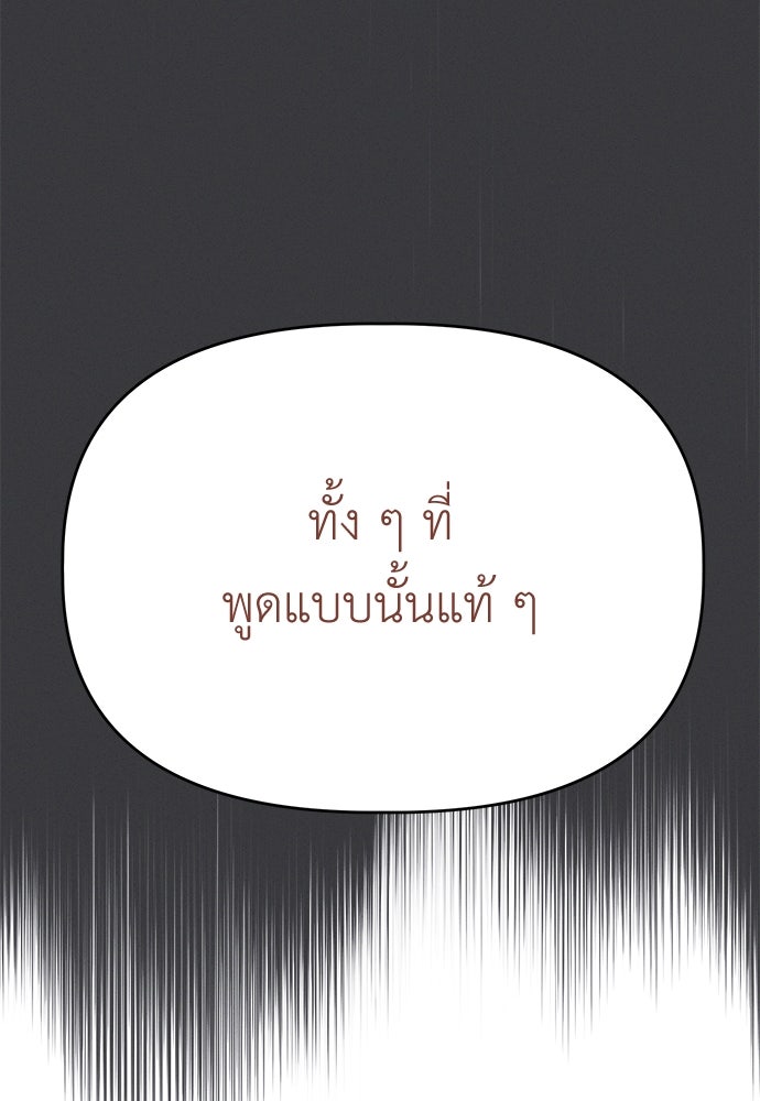 คนกันเอง - หน้า 129