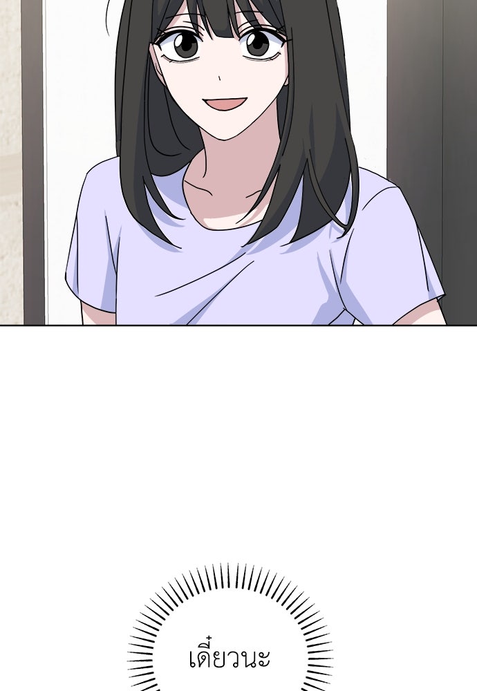 คนกันเอง - หน้า 2