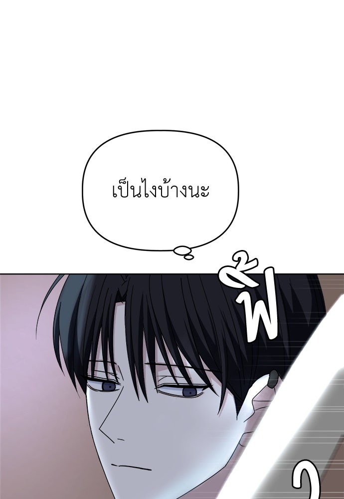 คนกันเอง - หน้า 22