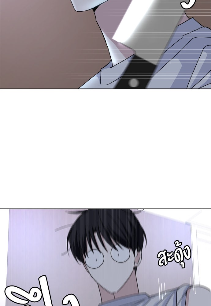 คนกันเอง - หน้า 23