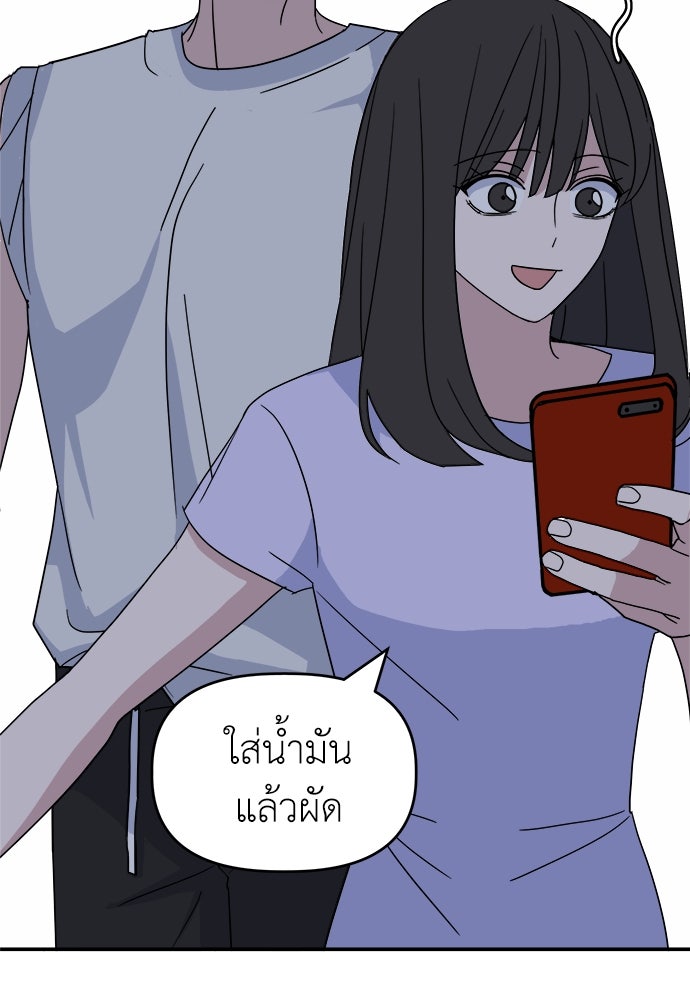คนกันเอง - หน้า 28