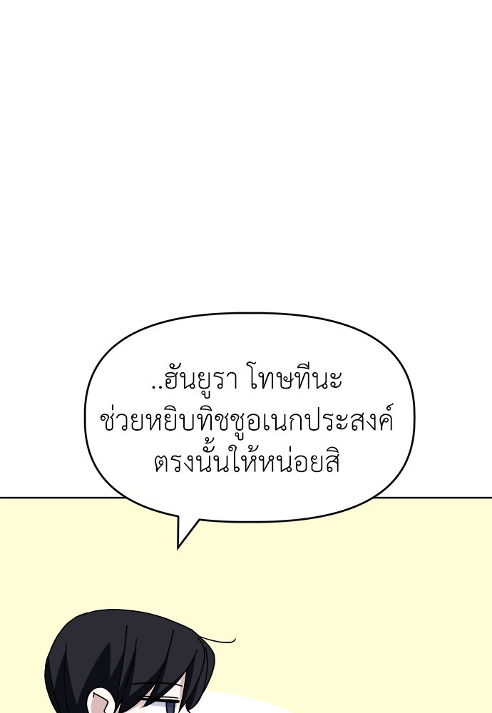คนกันเอง - หน้า 29