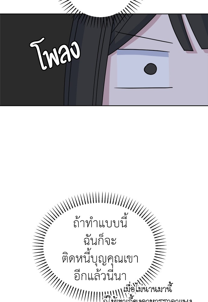 คนกันเอง - หน้า 3