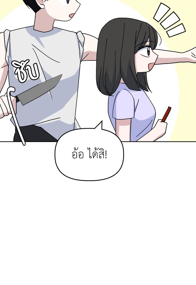 คนกันเอง - หน้า 30