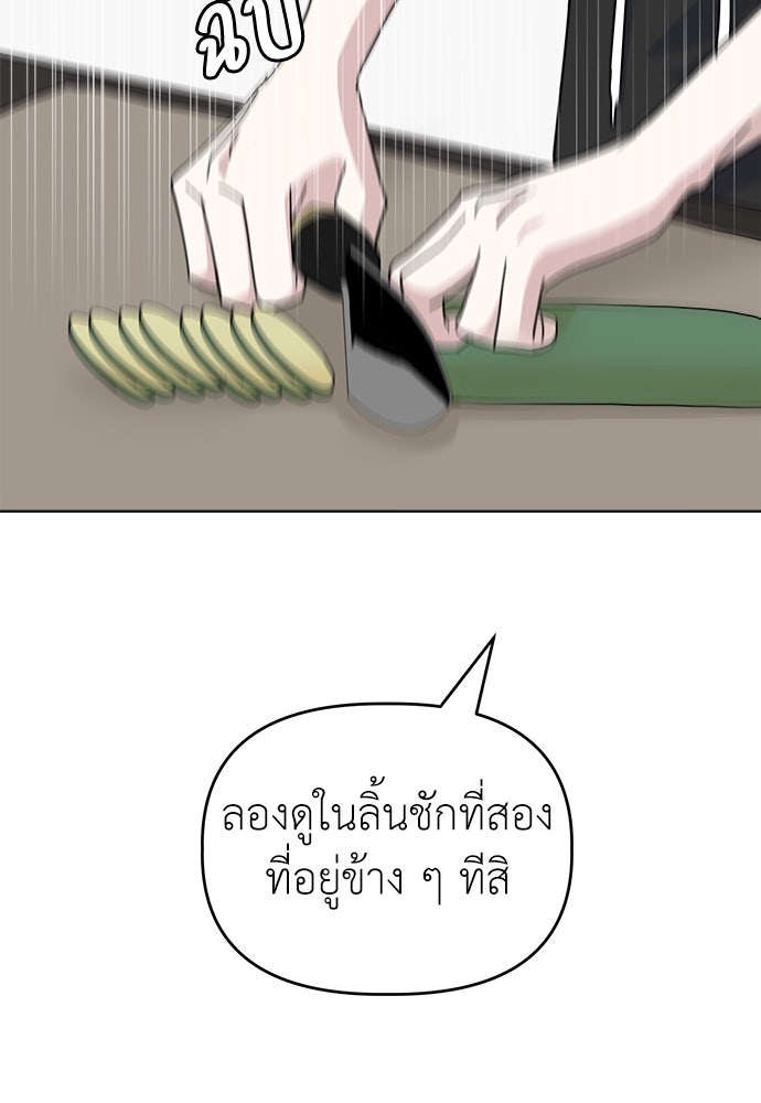 คนกันเอง - หน้า 32