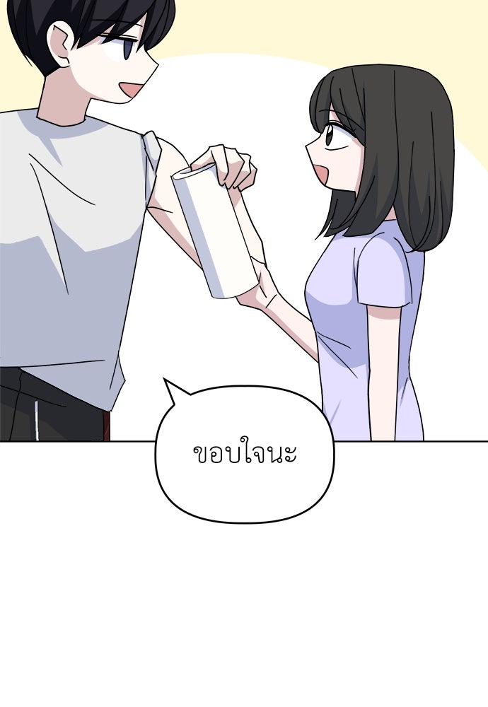 คนกันเอง - หน้า 35