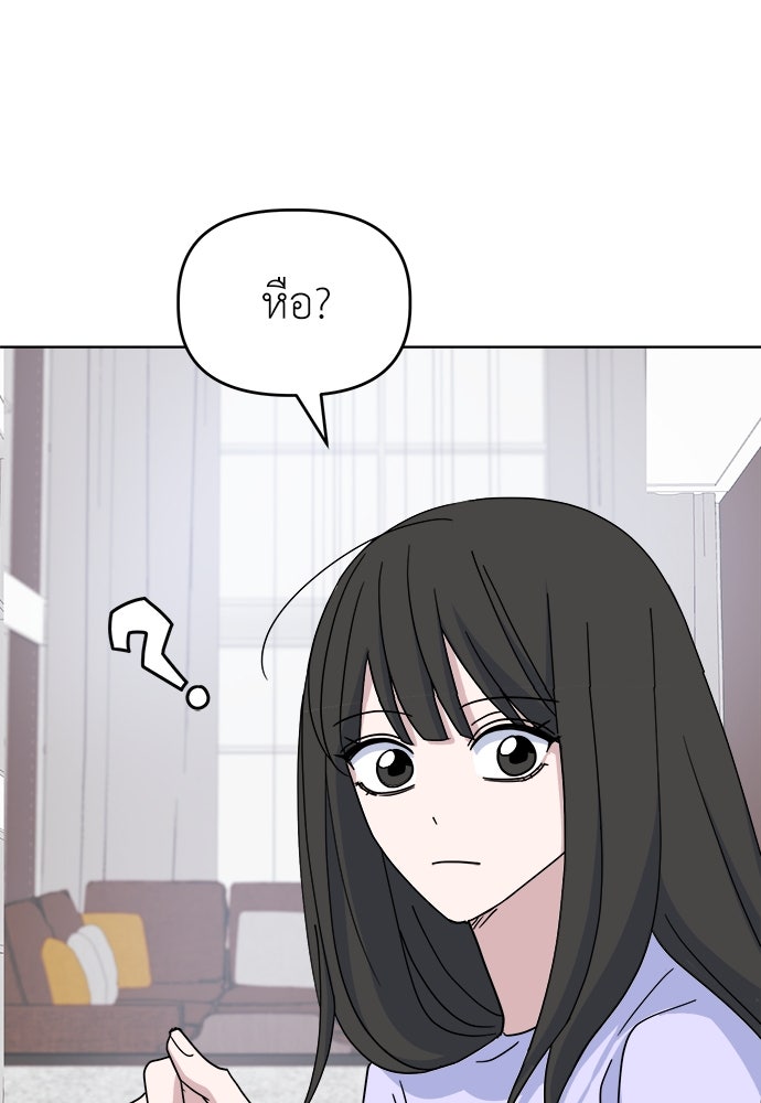 คนกันเอง - หน้า 36
