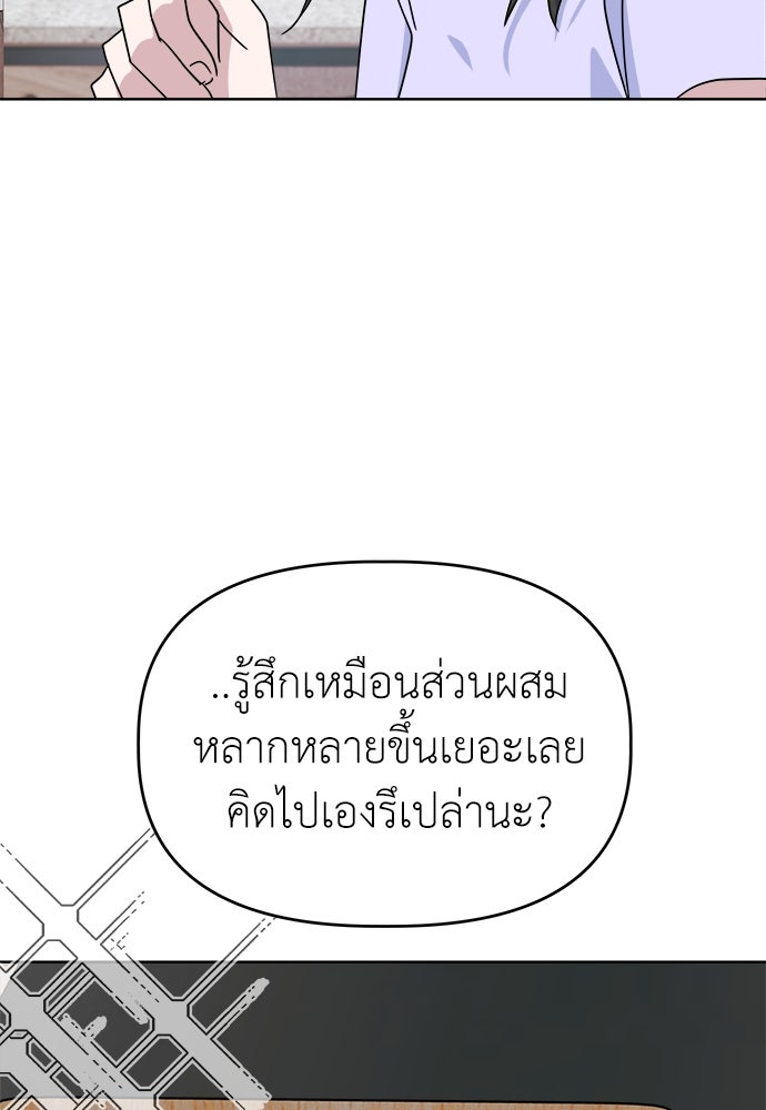 คนกันเอง - หน้า 37