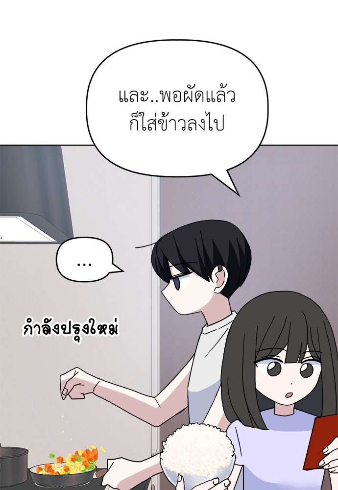 คนกันเอง - หน้า 39