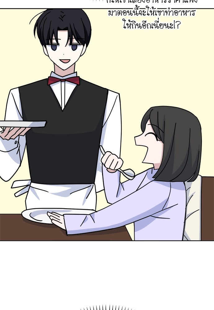 คนกันเอง - หน้า 4
