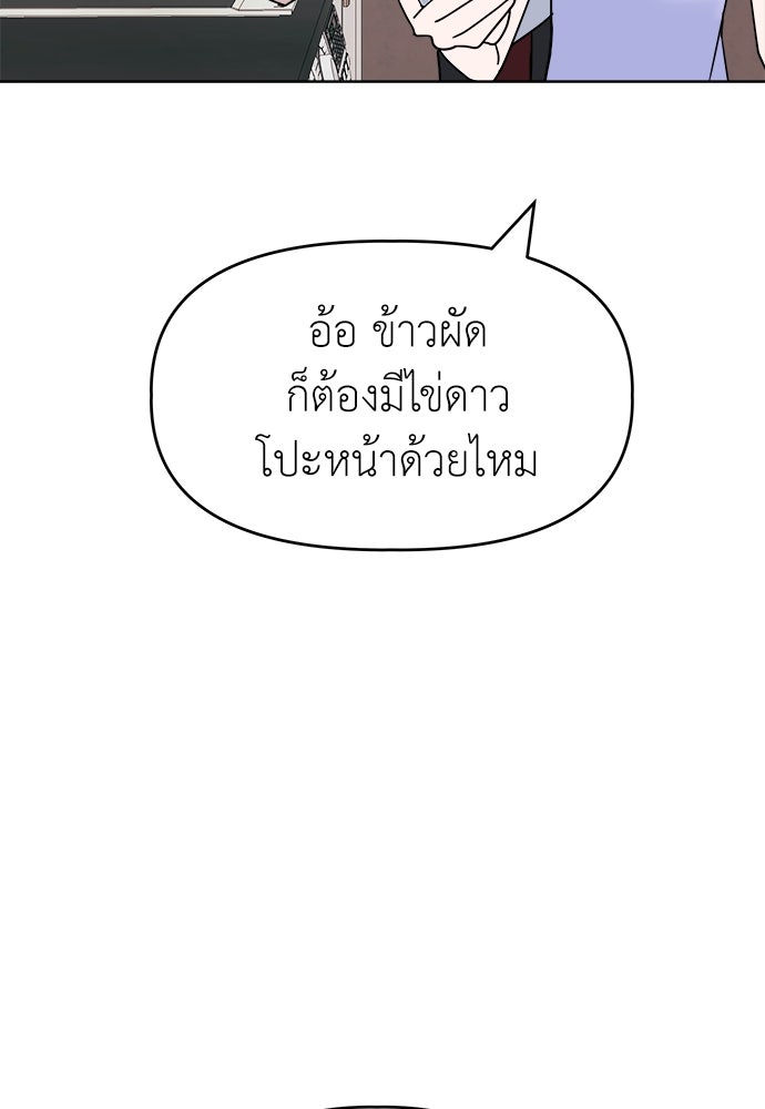 คนกันเอง - หน้า 40
