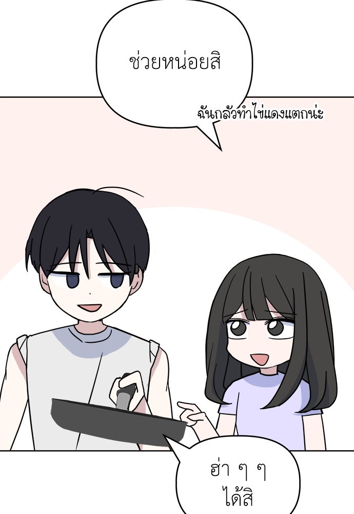 คนกันเอง - หน้า 41