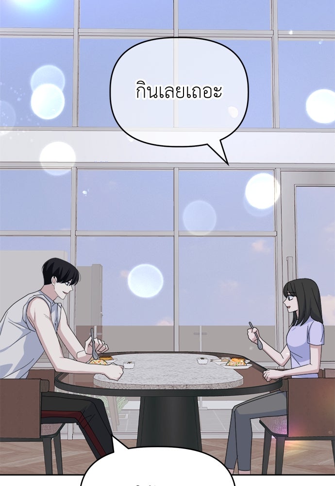 คนกันเอง - หน้า 45