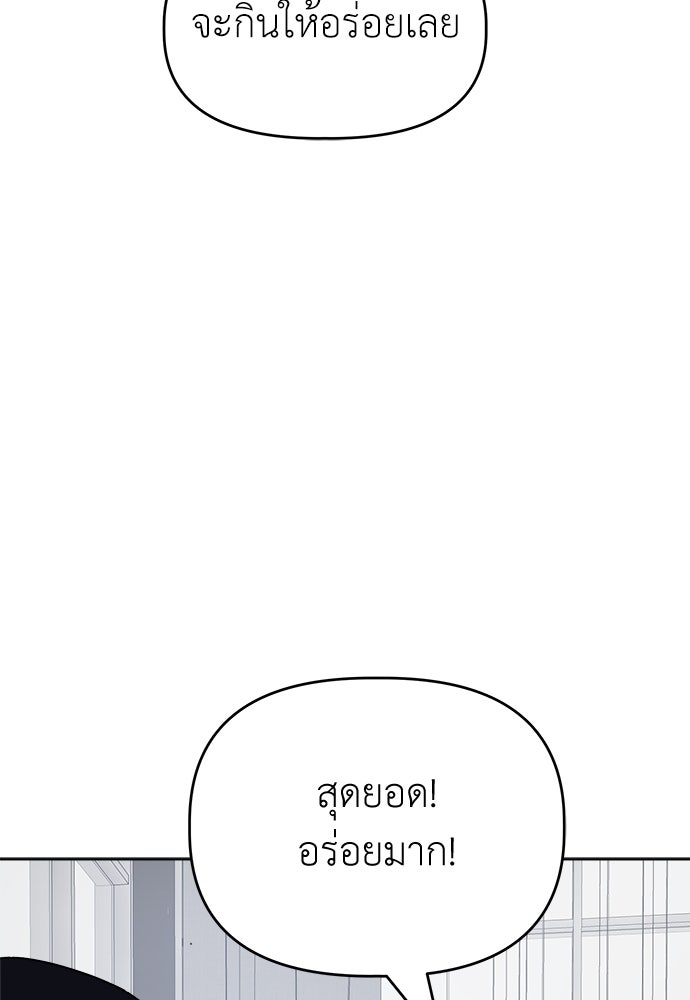 คนกันเอง - หน้า 46