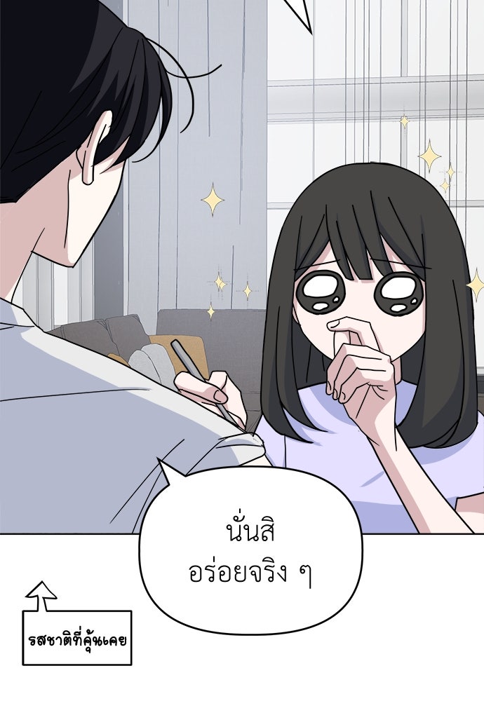 คนกันเอง - หน้า 47