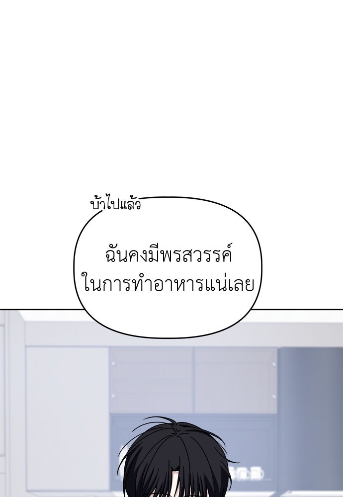 คนกันเอง - หน้า 48