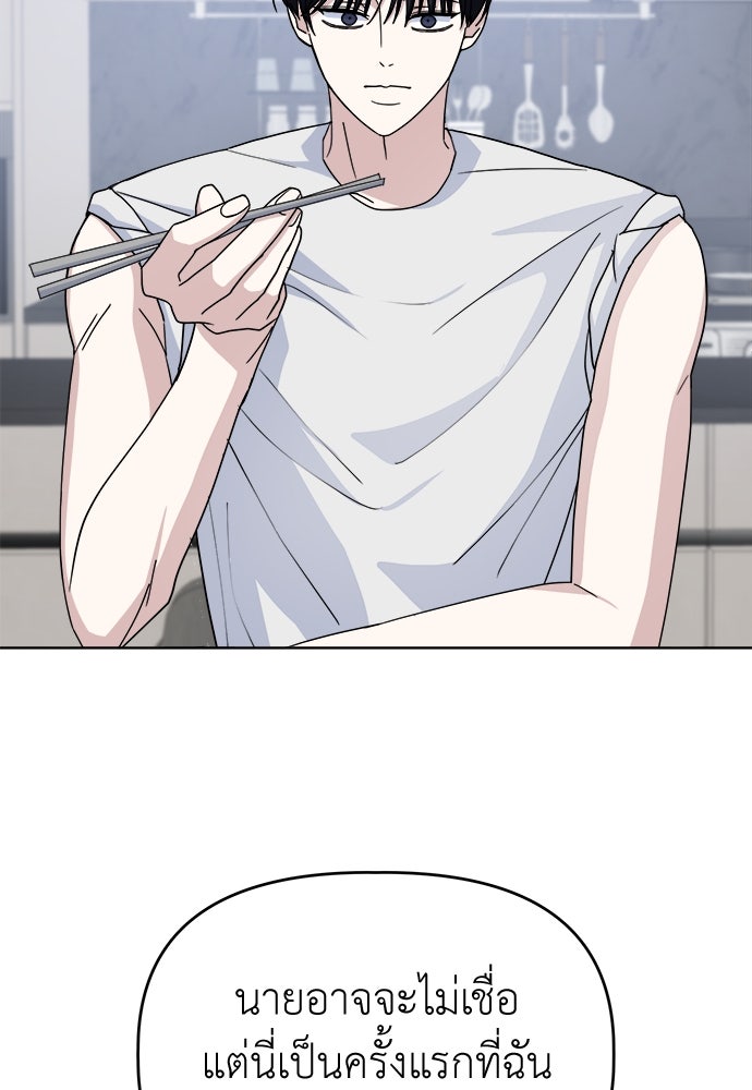 คนกันเอง - หน้า 49