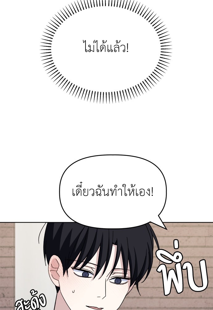 คนกันเอง - หน้า 5