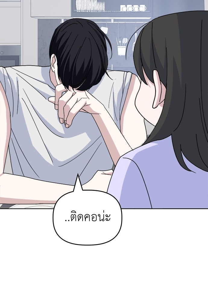 คนกันเอง - หน้า 52