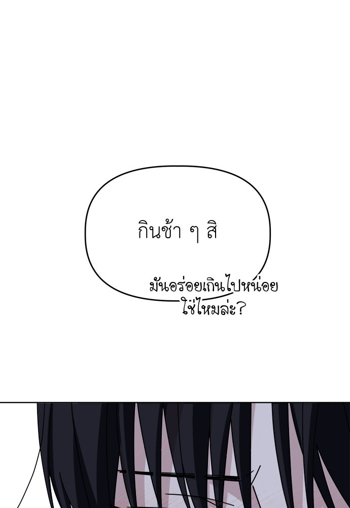 คนกันเอง - หน้า 53