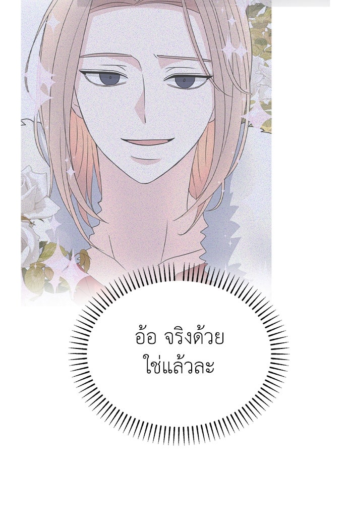 คนกันเอง - หน้า 59