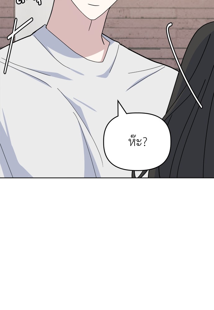 คนกันเอง - หน้า 6