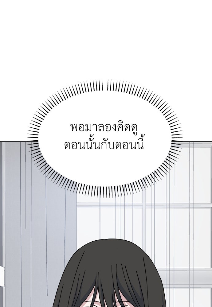 คนกันเอง - หน้า 60