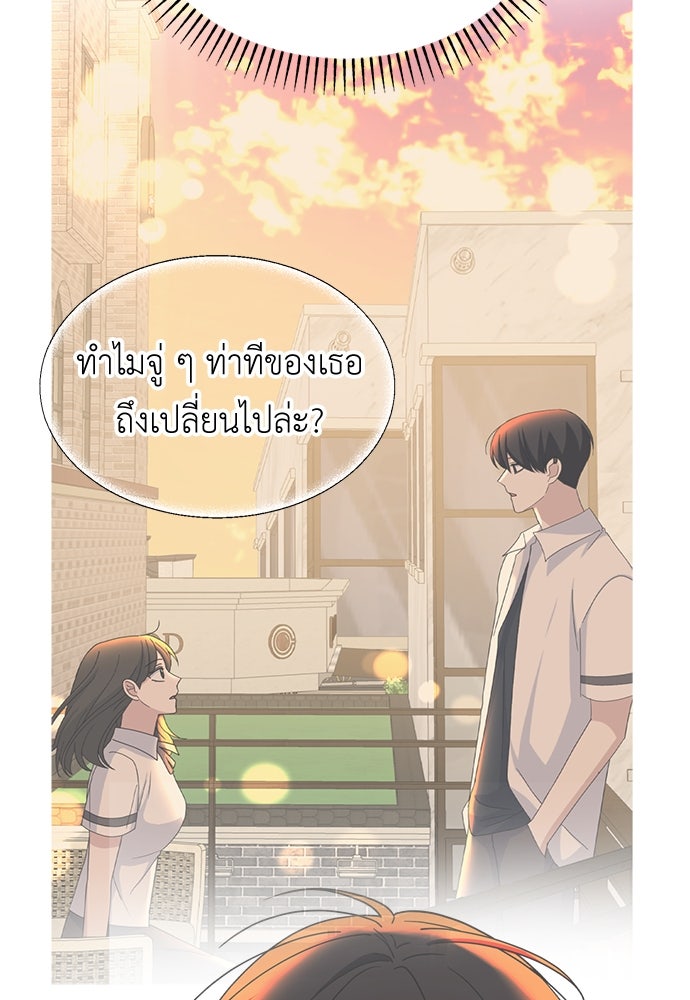 คนกันเอง - หน้า 64
