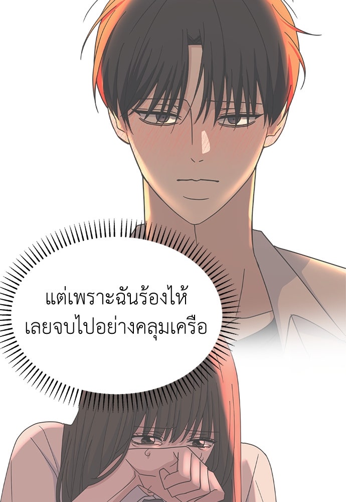 คนกันเอง - หน้า 65