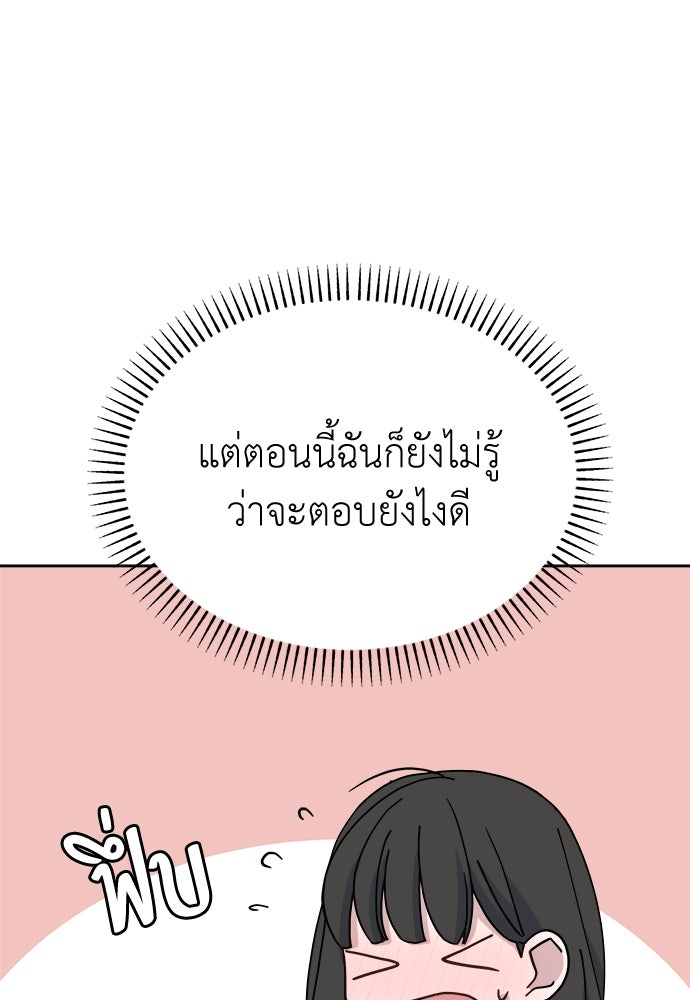 คนกันเอง - หน้า 67