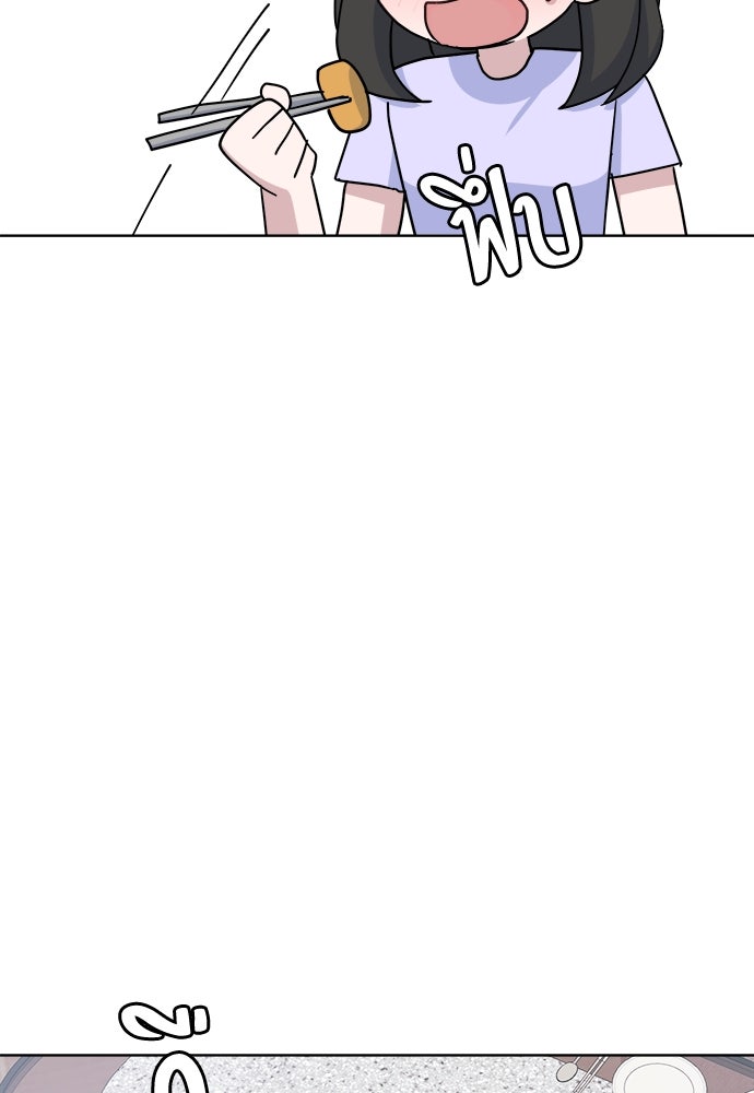 คนกันเอง - หน้า 68