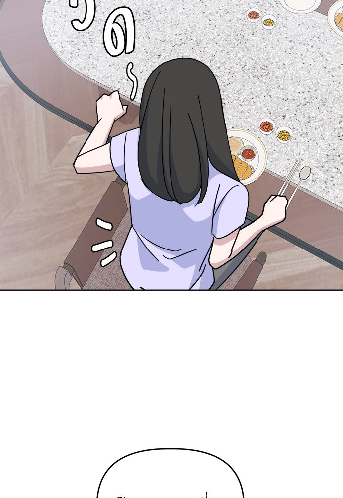 คนกันเอง - หน้า 69