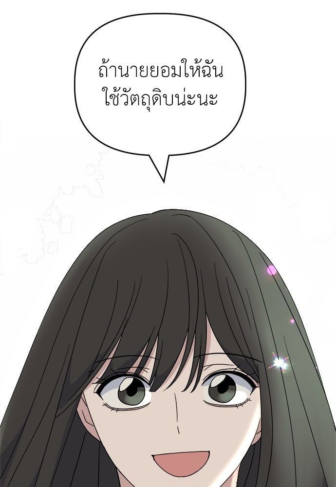 คนกันเอง - หน้า 7