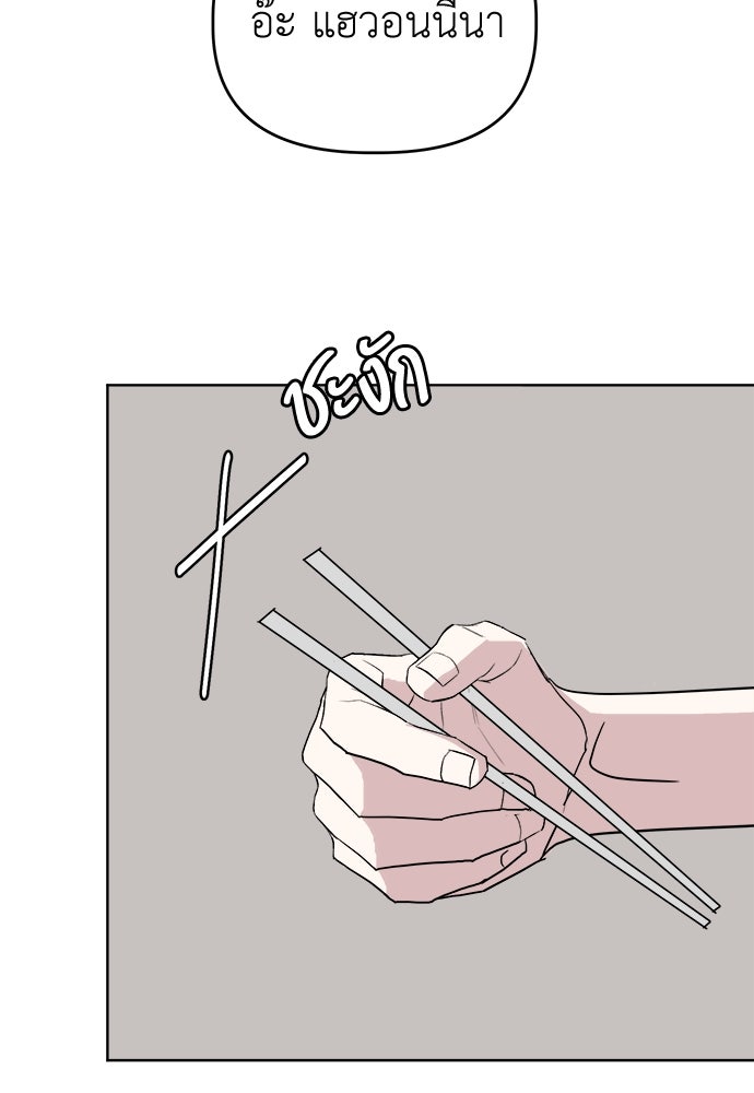 คนกันเอง - หน้า 70