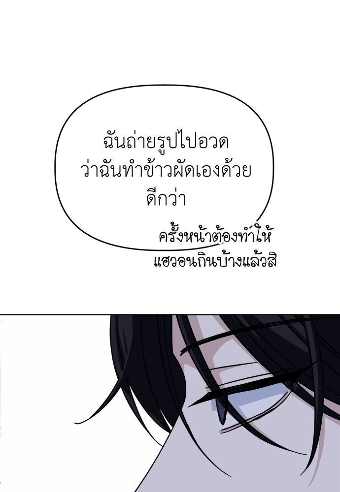 คนกันเอง - หน้า 71