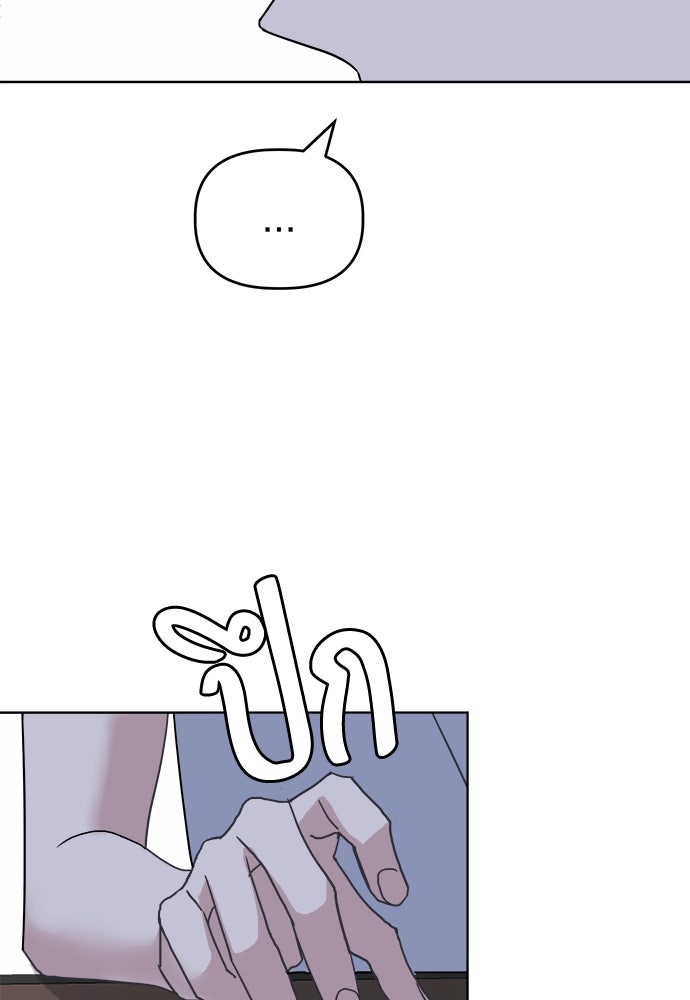 คนกันเอง - หน้า 72